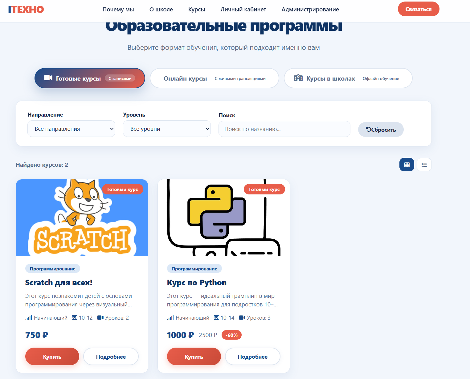 Фото 1 к новости 'Первые готовые курсы'