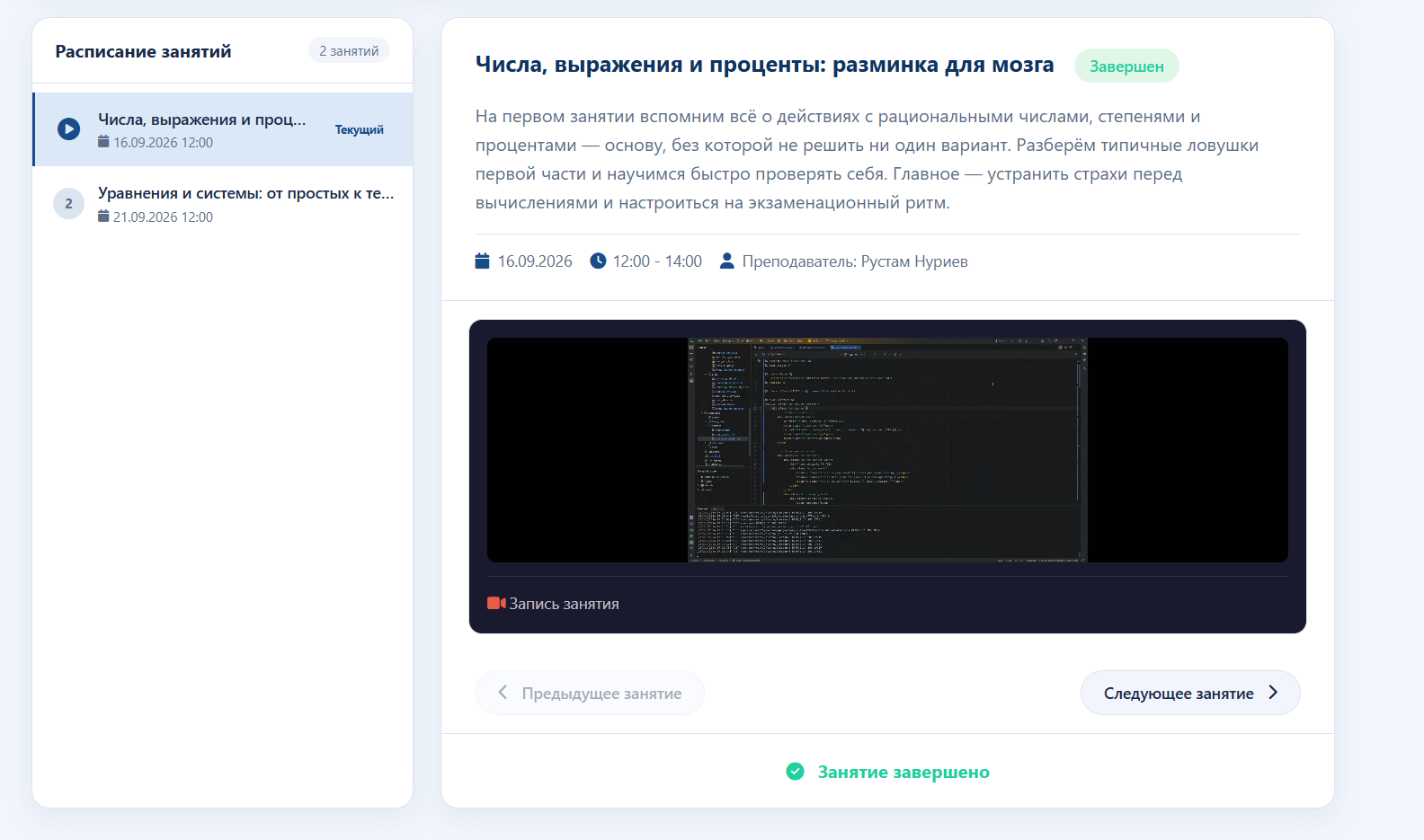 Фото 7 к новости 'Первый онлайн курс!!!'