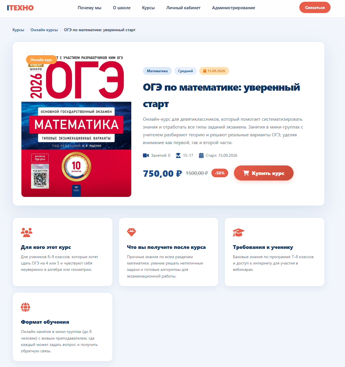 Фото 1 к новости 'Первый онлайн курс!!!'