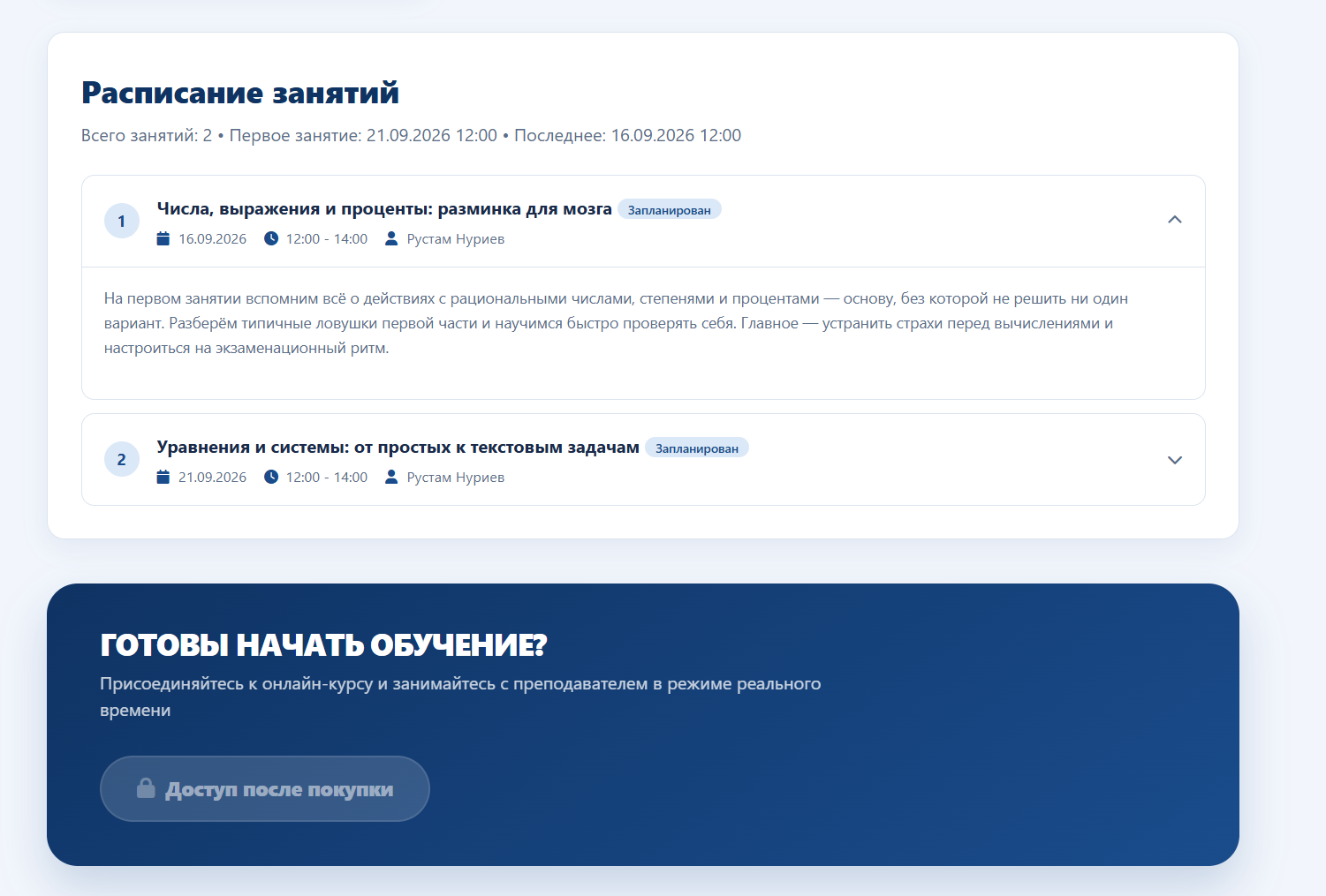Фото 2 к новости 'Первый онлайн курс!!!'