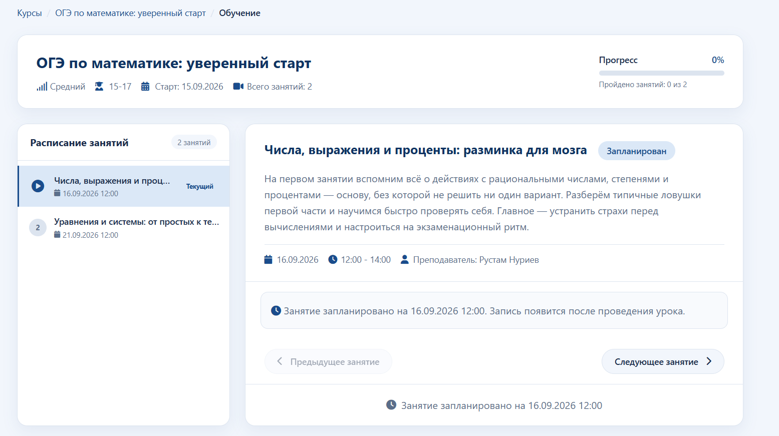 Фото 3 к новости 'Первый онлайн курс!!!'