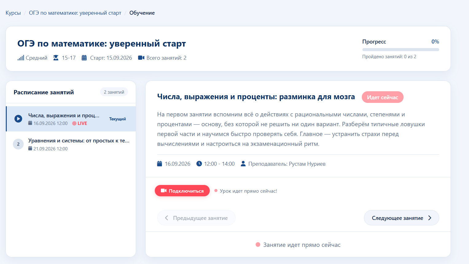 Фото 5 к новости 'Первый онлайн курс!!!'