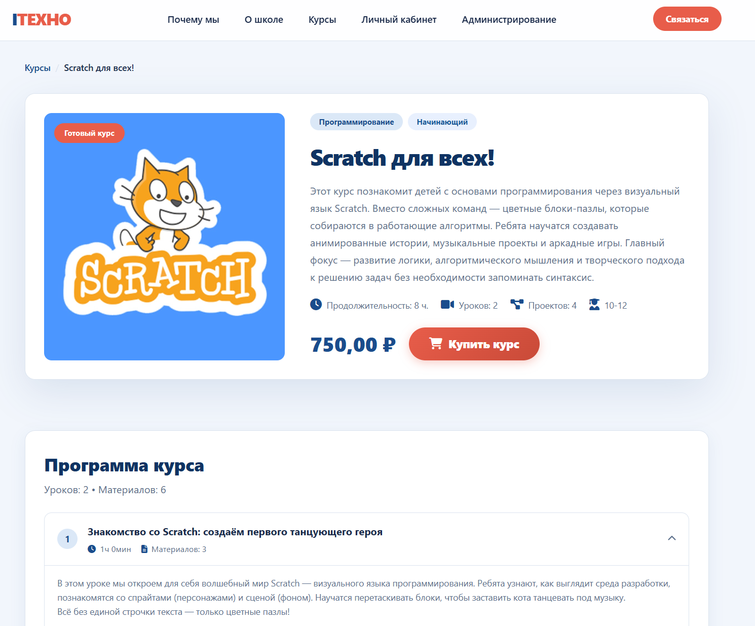 Фото 3 к новости 'Первые готовые курсы'
